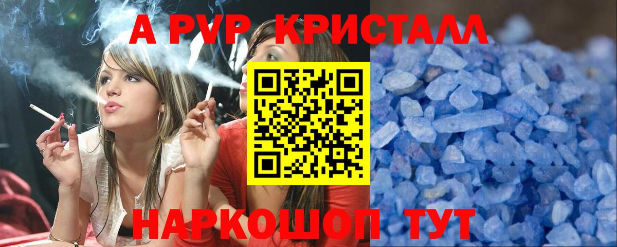 Казань  продажа наркотиков  A-PVP  Вход с VPN  А ПВП VHQ 