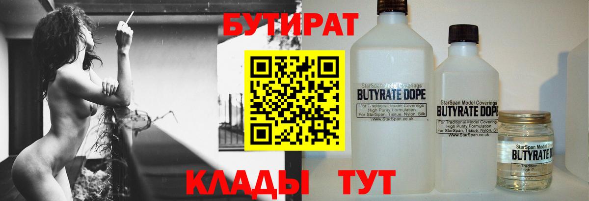 Бутират GHB Казань
