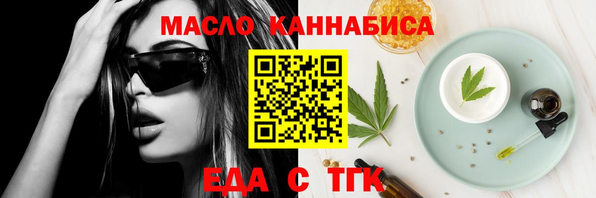 Казань  Печенье с ТГК конопля  Вход с VPN 