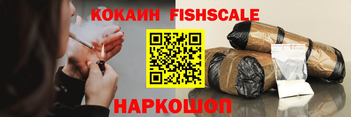 Казань  Cocaine  Cocaine Перу  Вход с VPN  Кокаин FishScale 