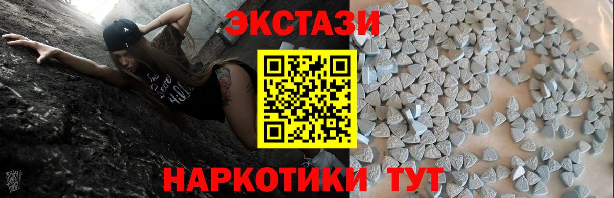 ЭКСТАЗИ Cube  ЭКСТАЗИ 250 мг  Казань  Экстази  Вход с VPN 