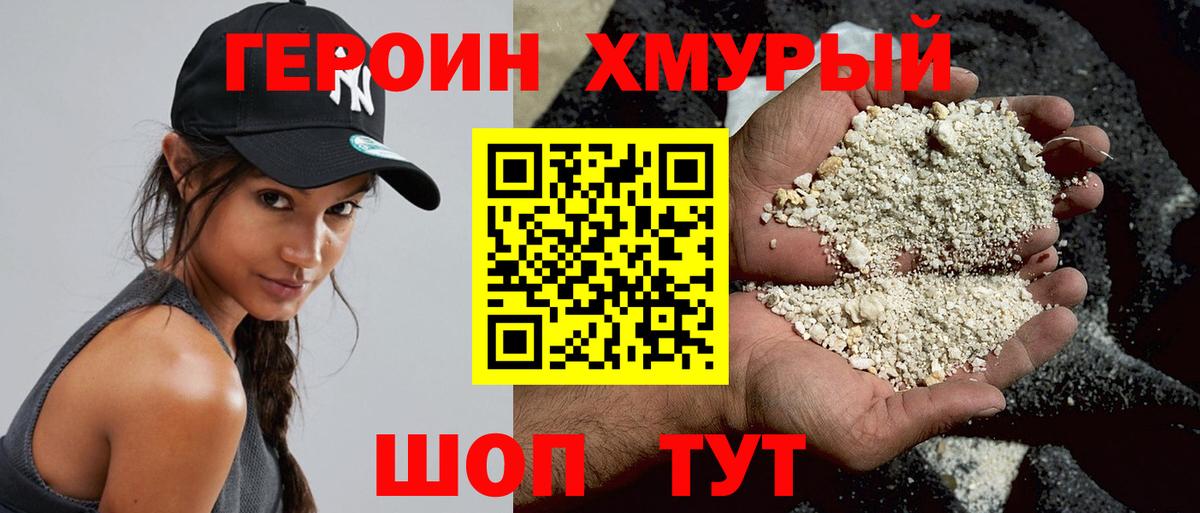 Казань  ГЕРОИН  Вход с VPN  ГЕРОИН белый 