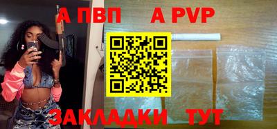 ALPHA PVP Ливны