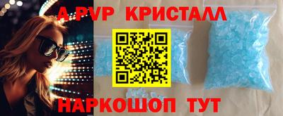 ALPHA PVP Ливны