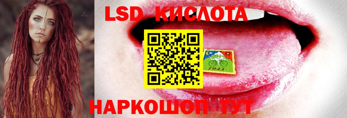 LSD-25 экстази ecstasy  LSD-25 экстази кислота  Вход с VPN  мега онион  Казань 