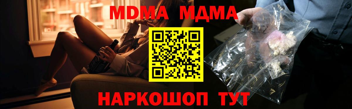 Казань  МДМА crystal  MDMA  MDMA Molly  Вход с VPN 