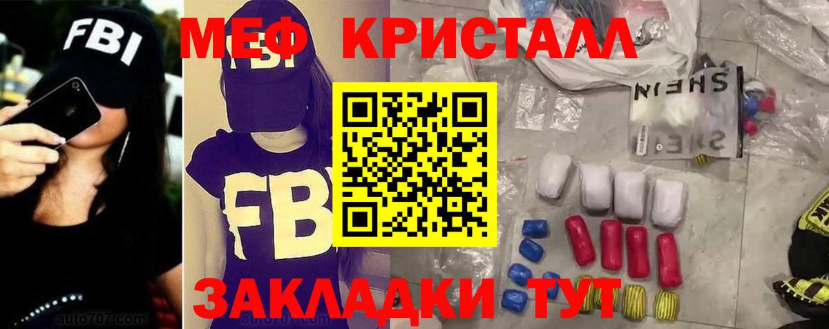 Меф мяу мяу мука Казань