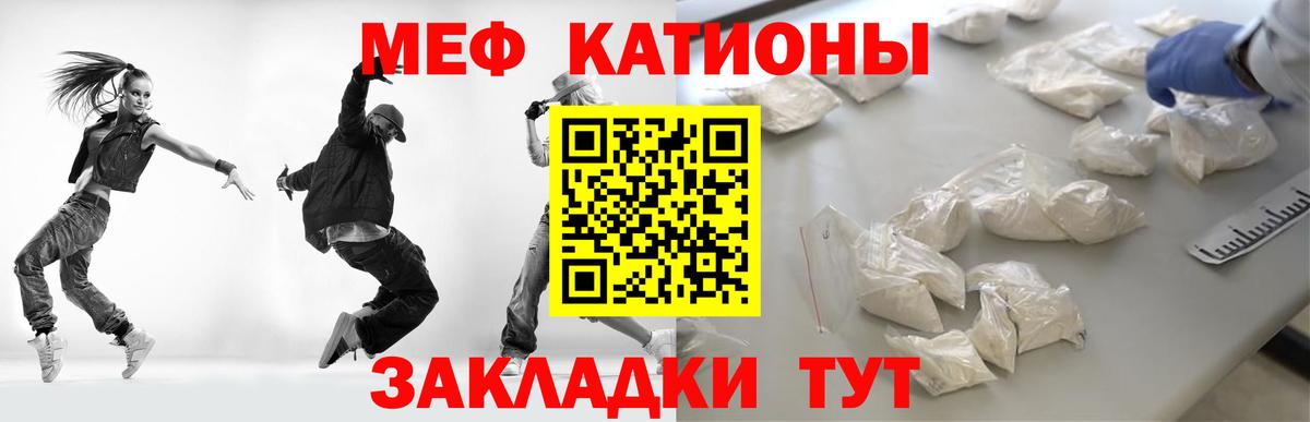 МЯУ-МЯУ  Меф 4 MMC  Вход с VPN  Казань 