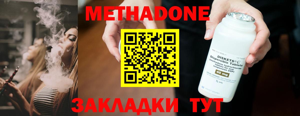 МЕТАДОН кристалл  Вход с VPN  МЕТАДОН мёд  Казань 