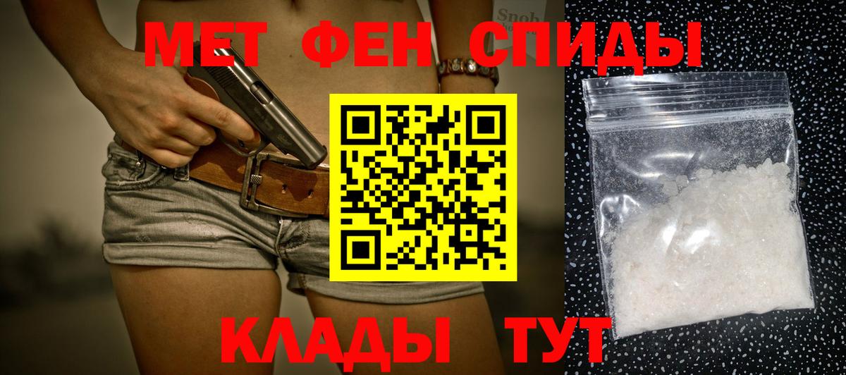 МЕТАМФЕТАМИН Methamphetamine Казань