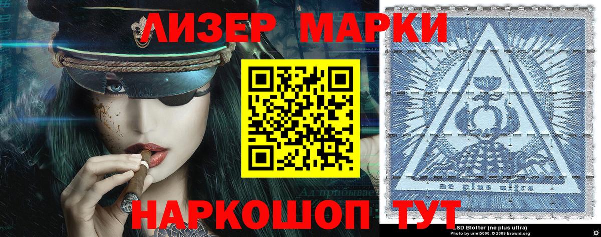 Марки NBOMe 1500мкг  Марки N-bome  Вход с VPN  Казань  Марки NBOMe 1500мкг 