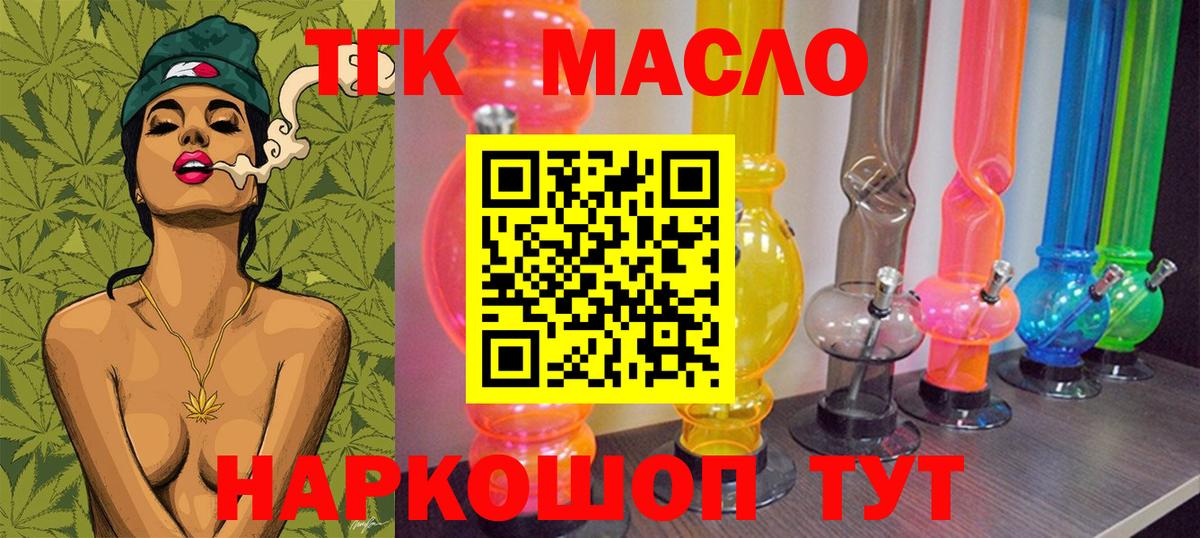 Дистиллят ТГК Wax  Дистиллят ТГК Wax  Вход с VPN  Казань 