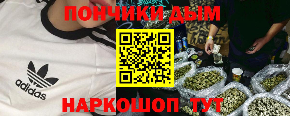 Шишки марихуана семена  Каннабис план  Вход с VPN  Казань 